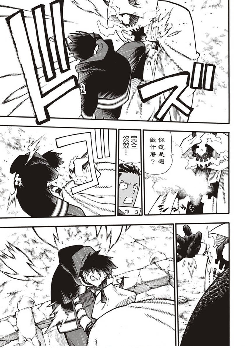 第118话 统率者