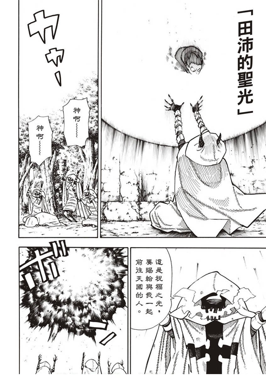 第118话 统率者