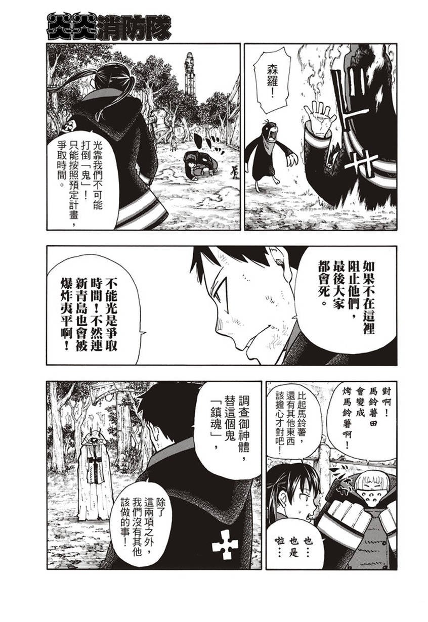 第118话 统率者