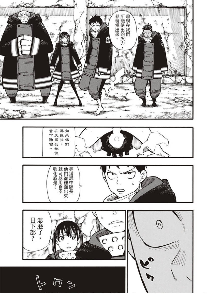 第118话 统率者