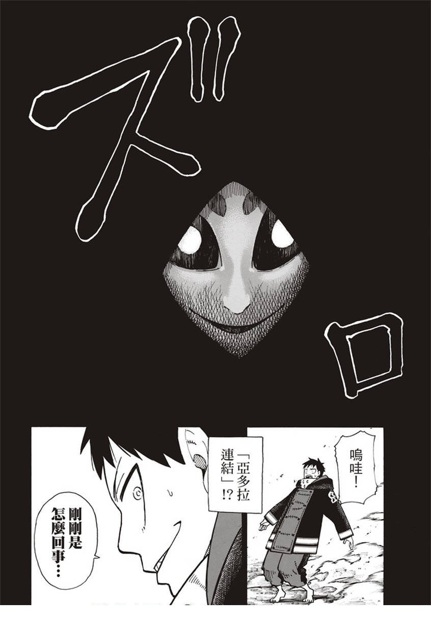 第118话 统率者