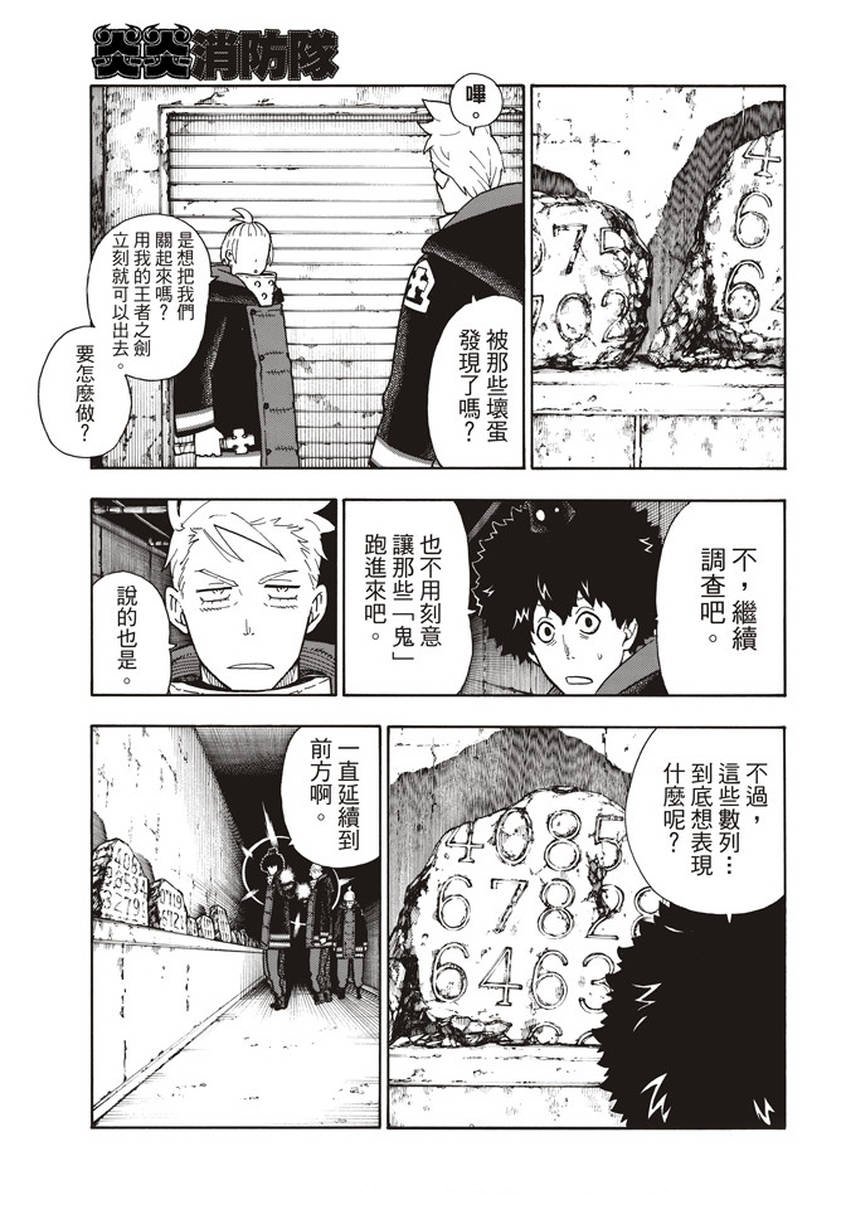 第118话 统率者