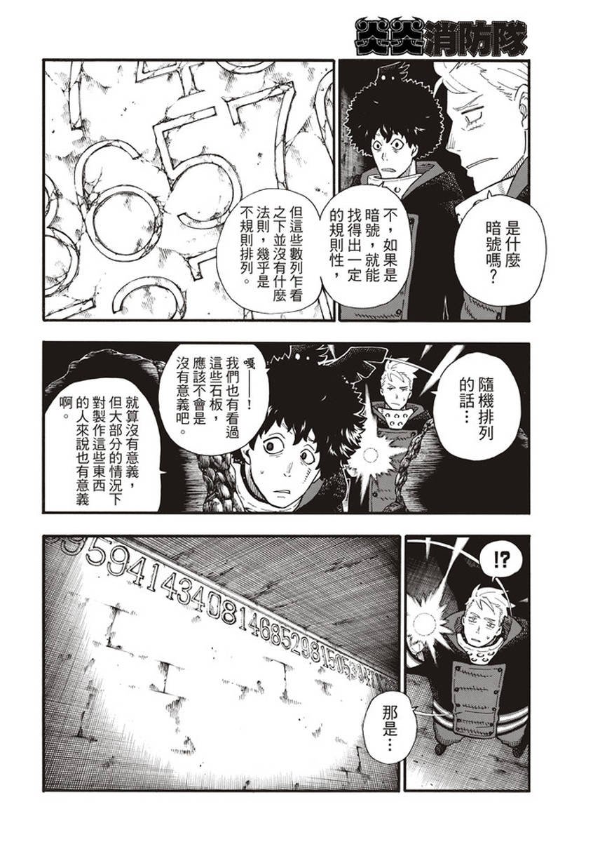 第118话 统率者