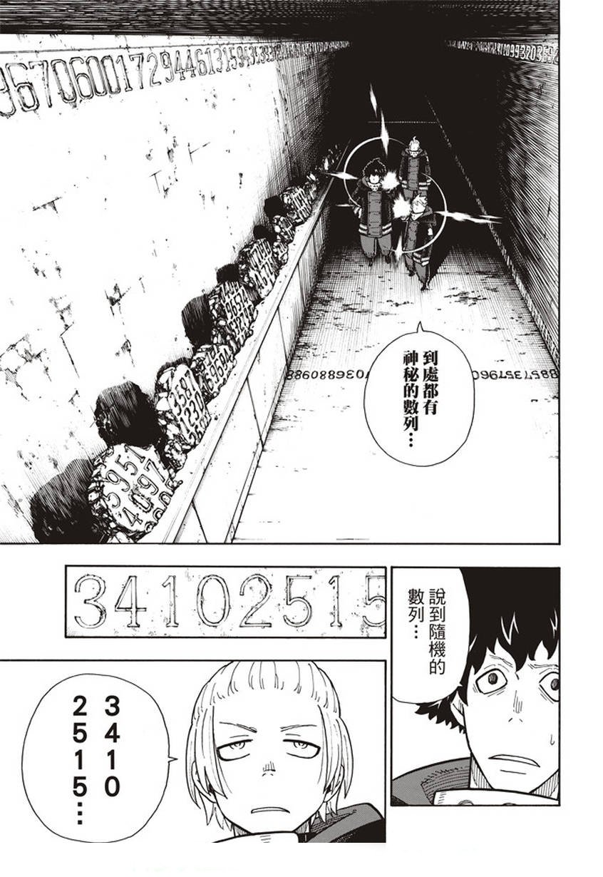 第118话 统率者