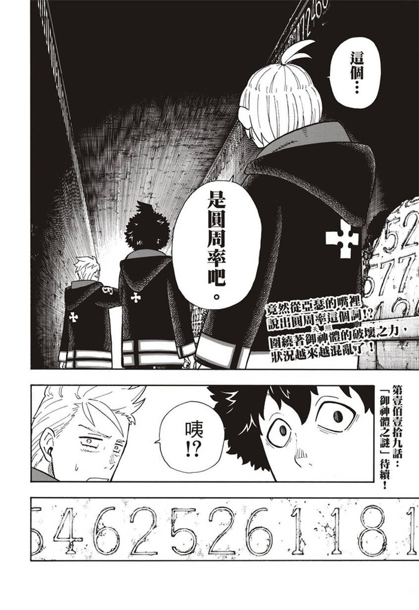 第118话 统率者