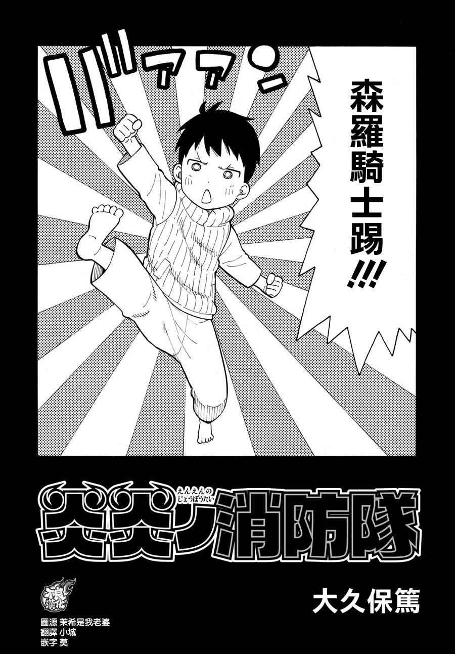 第11话 英雄与公主