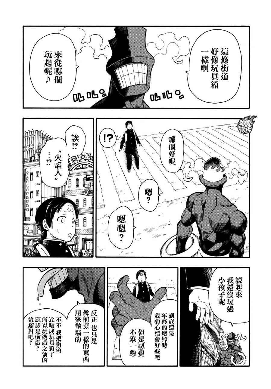第11话 英雄与公主