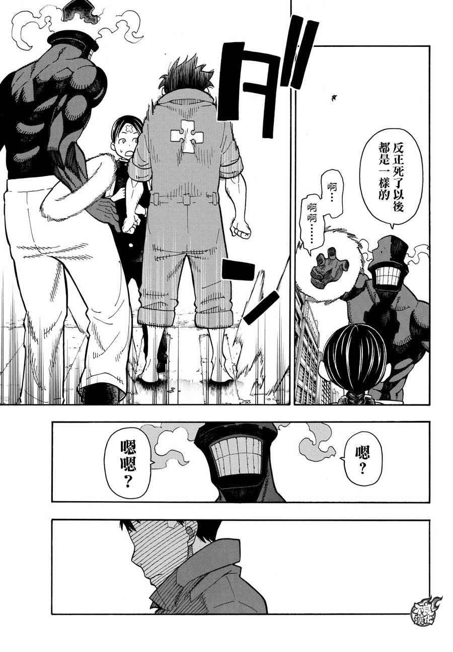 第11话 英雄与公主