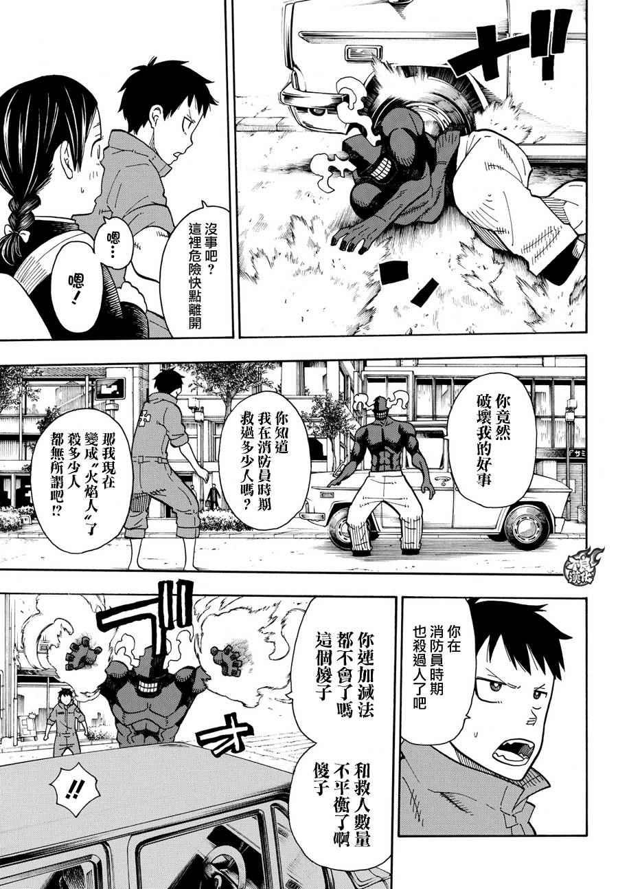第11话 英雄与公主