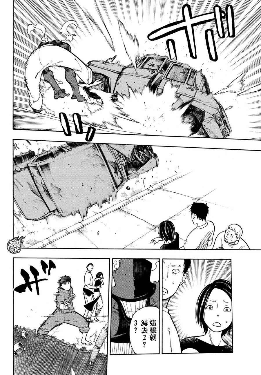 第11话 英雄与公主