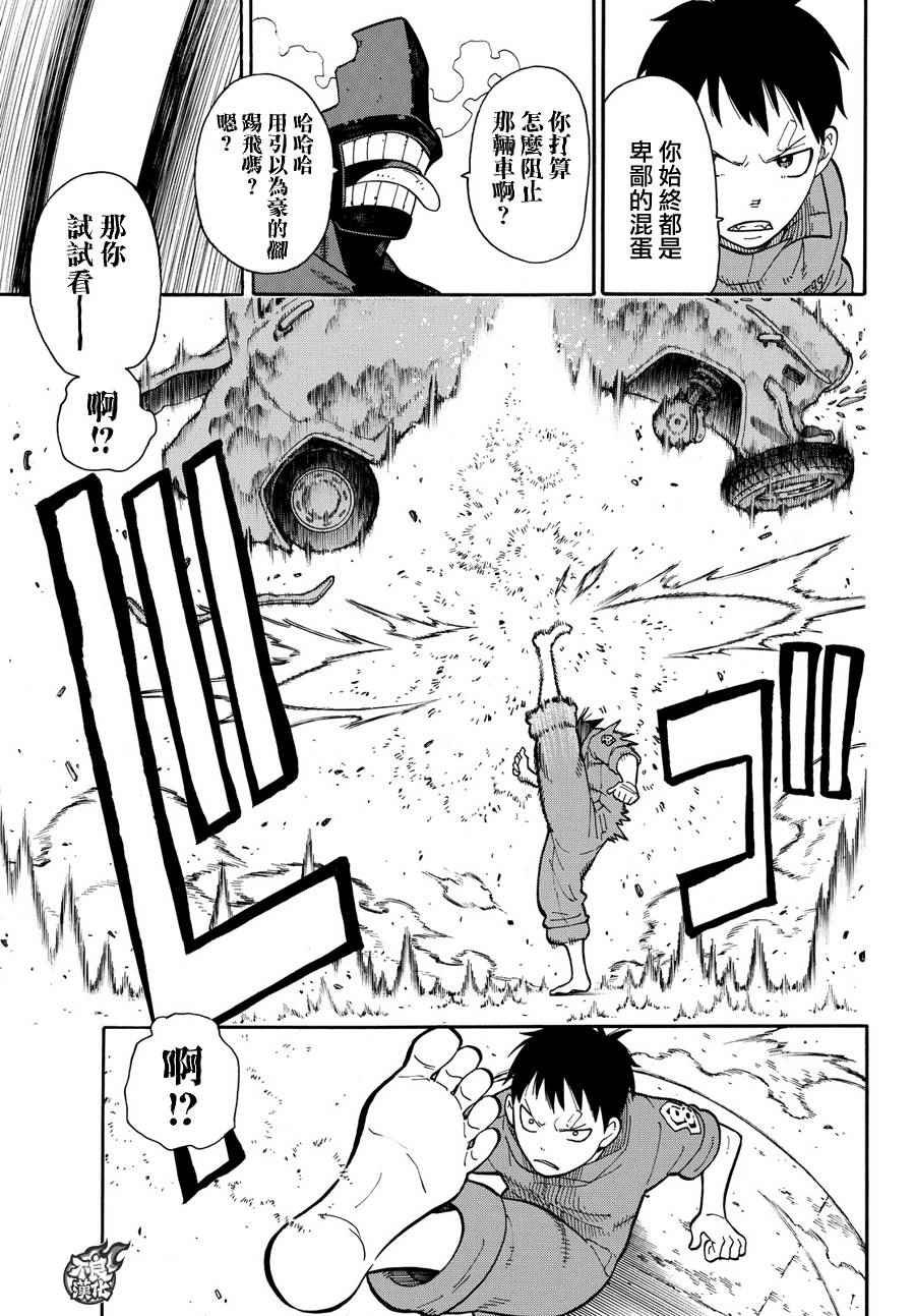 第11话 英雄与公主