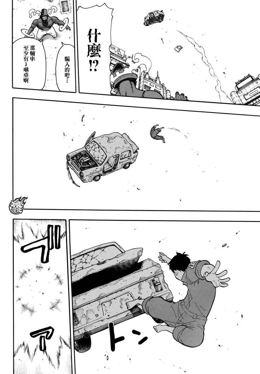 第11话 英雄与公主