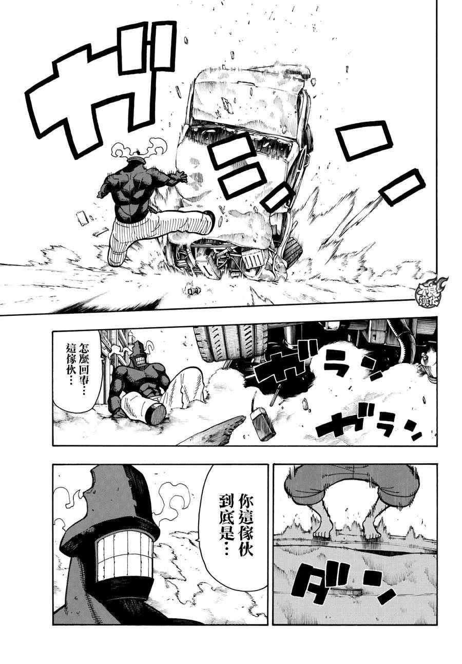 第11话 英雄与公主