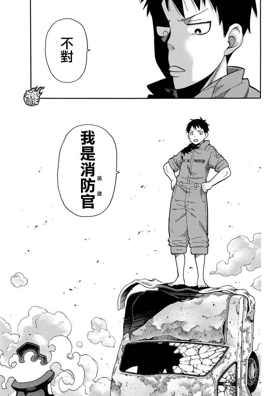 第11话 英雄与公主