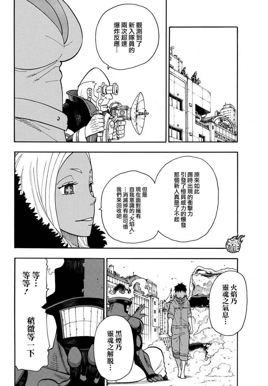 第11话 英雄与公主
