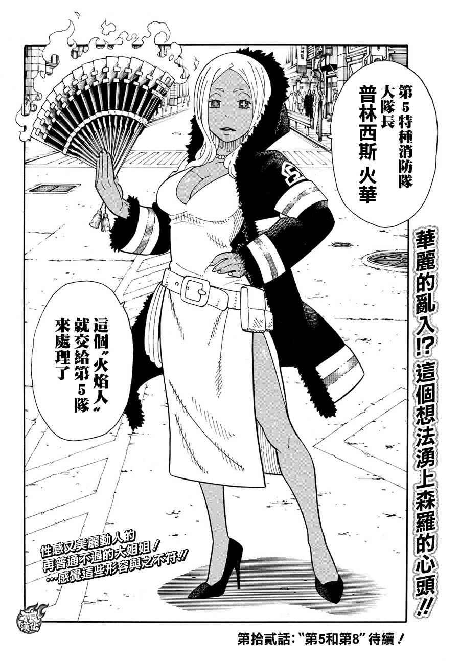 第11话 英雄与公主