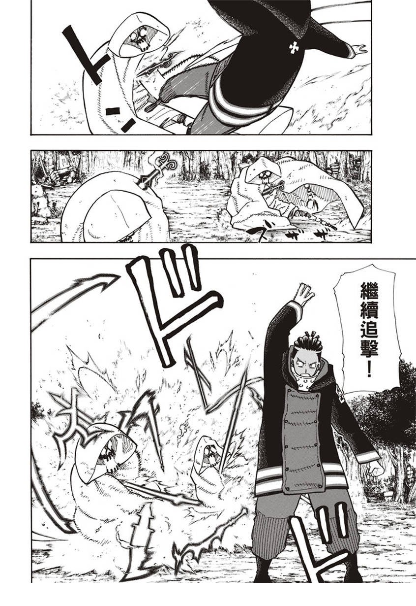 第119话 御神体之谜