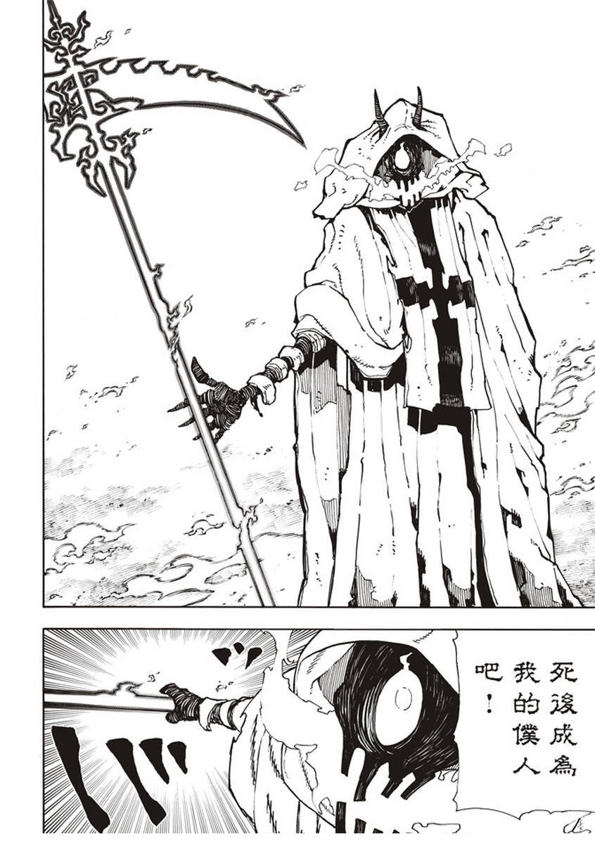 第119话 御神体之谜