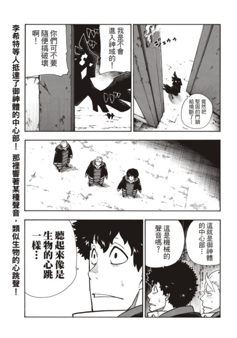 第120话 核心