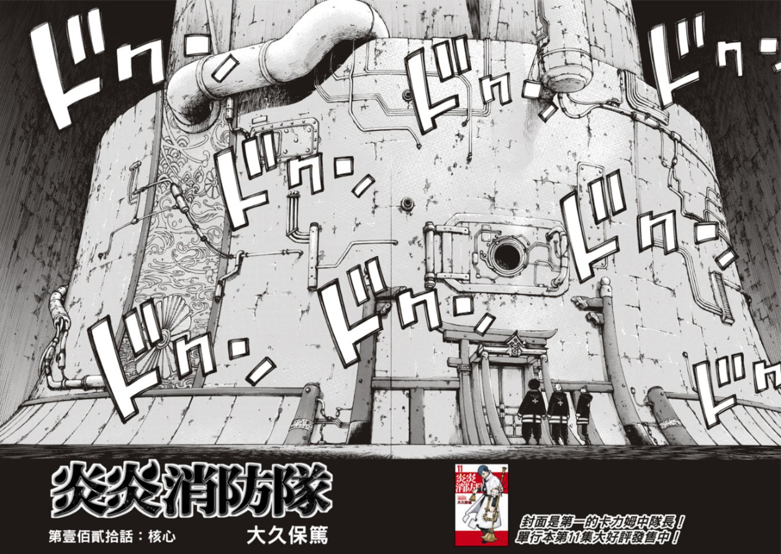 第120话 核心