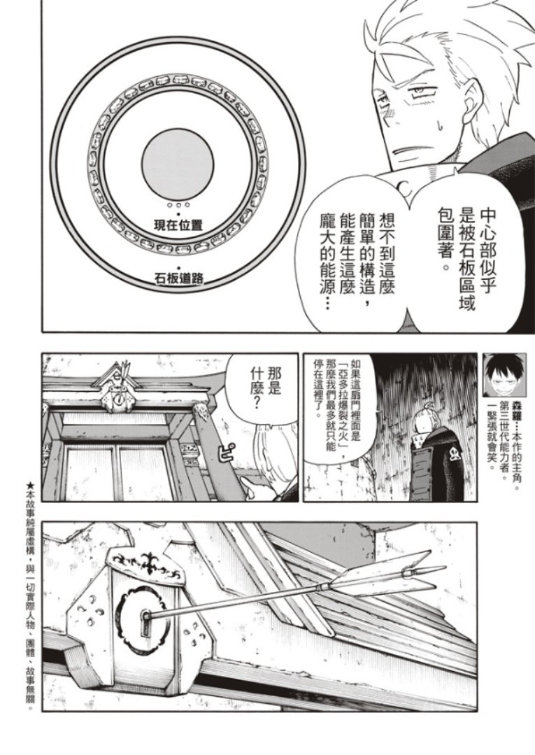 第120话 核心