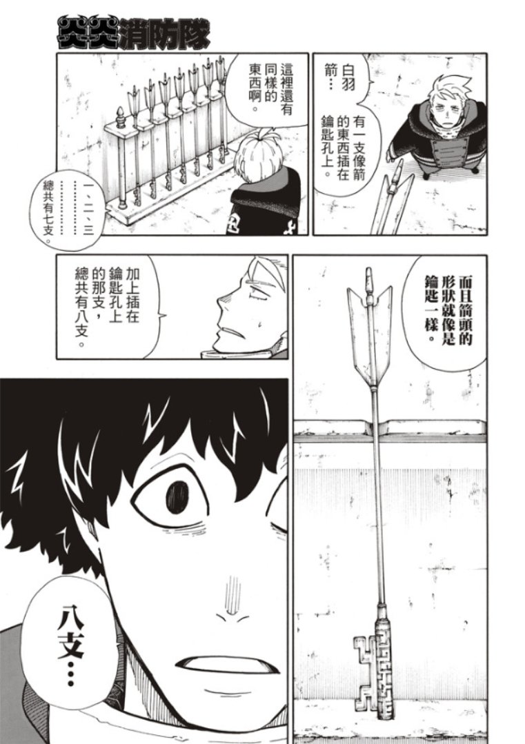 第120话 核心