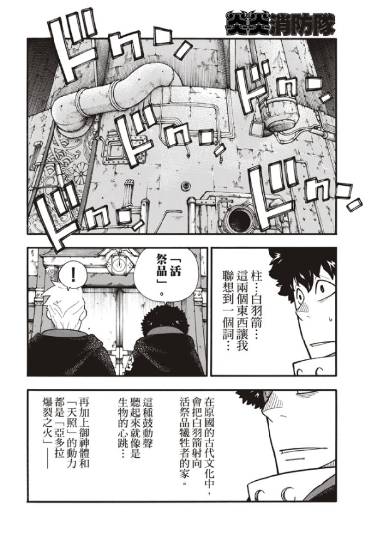 第120话 核心