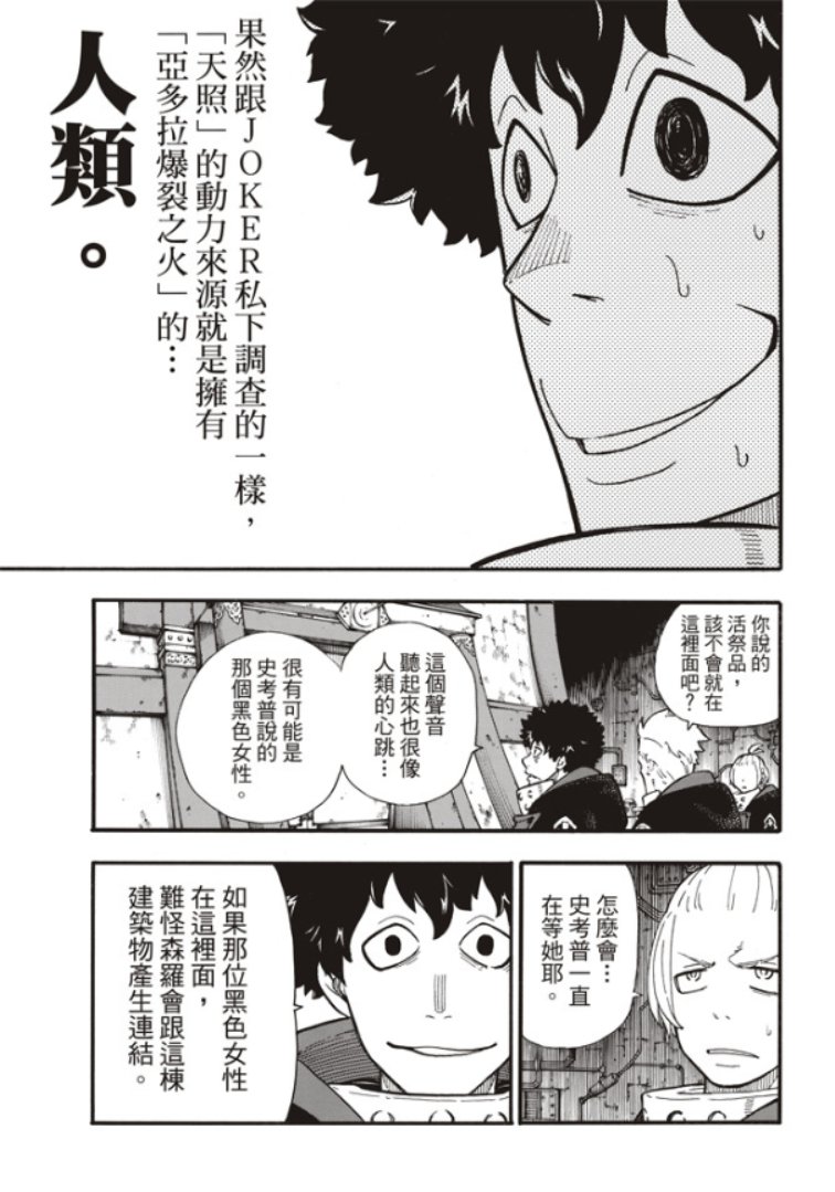 第120话 核心