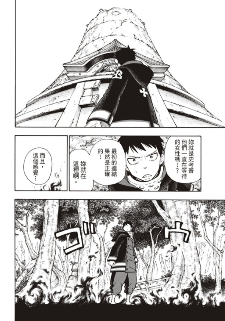 第120话 核心