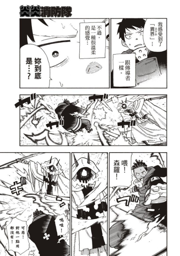 第120话 核心