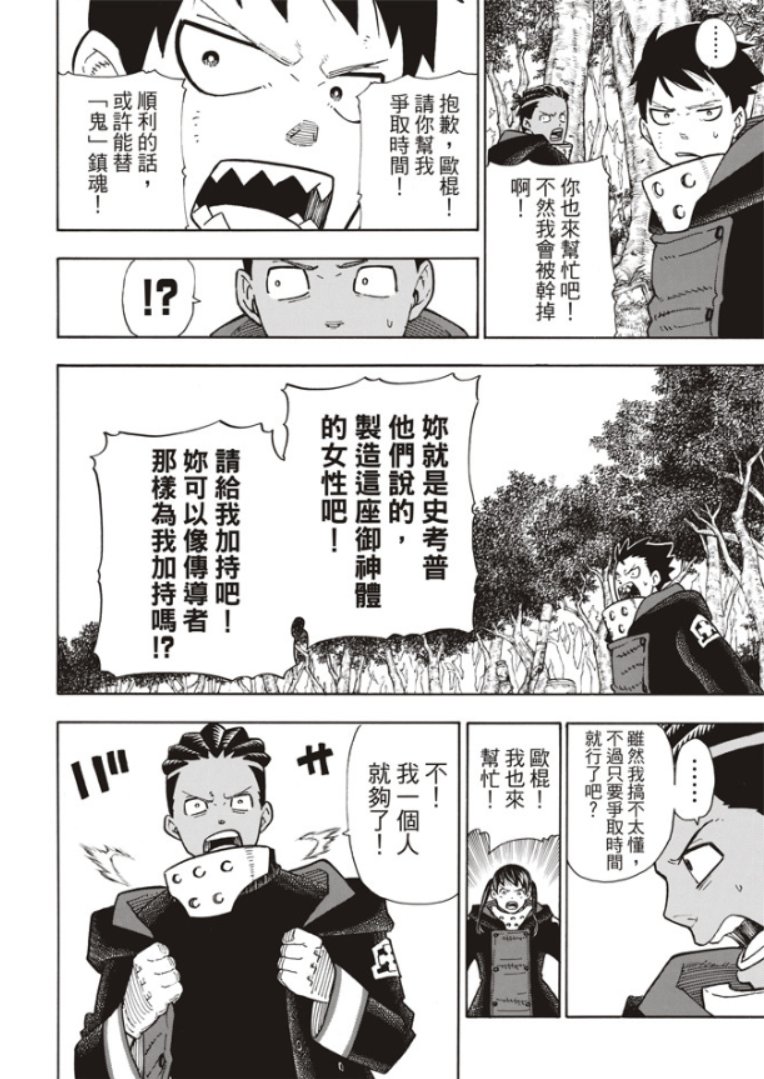 第120话 核心