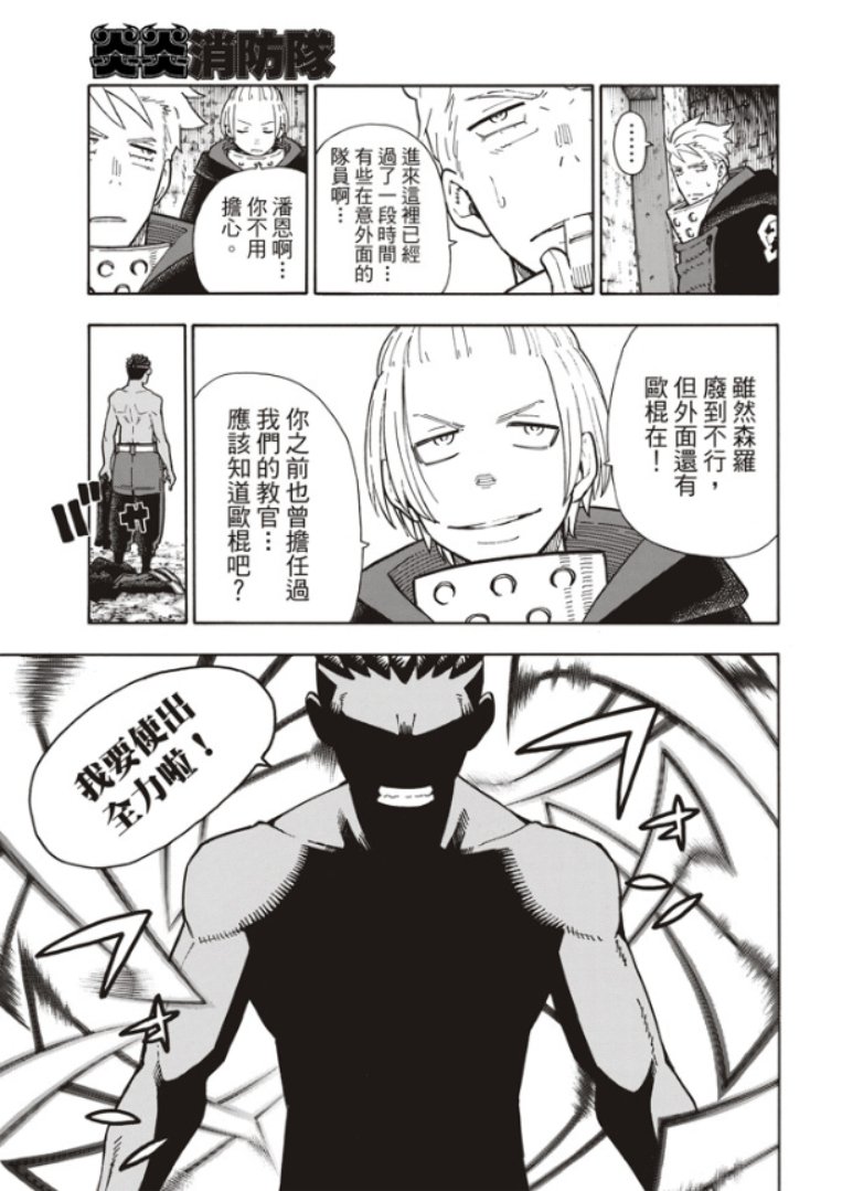 第120话 核心