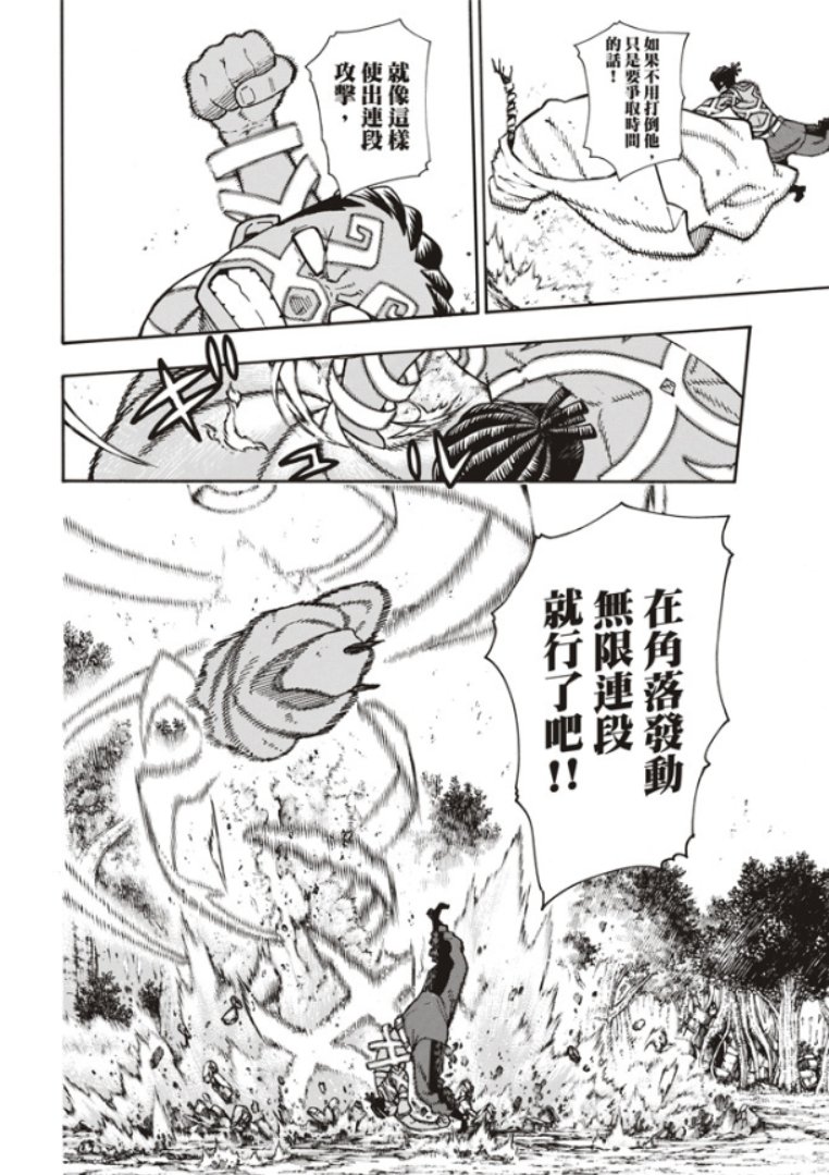 第120话 核心