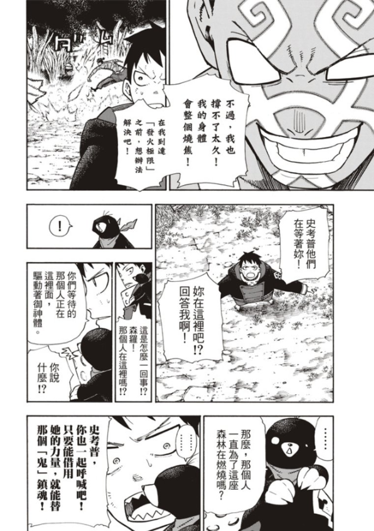 第120话 核心