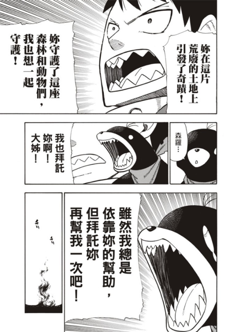 第120话 核心