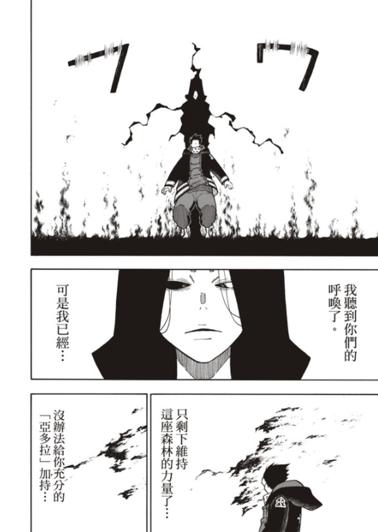 第120话 核心