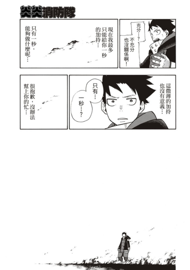 第120话 核心