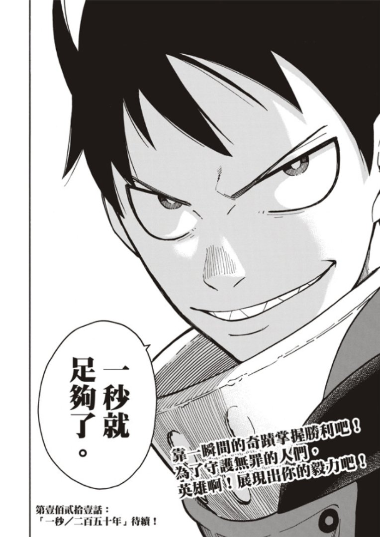 第120话 核心
