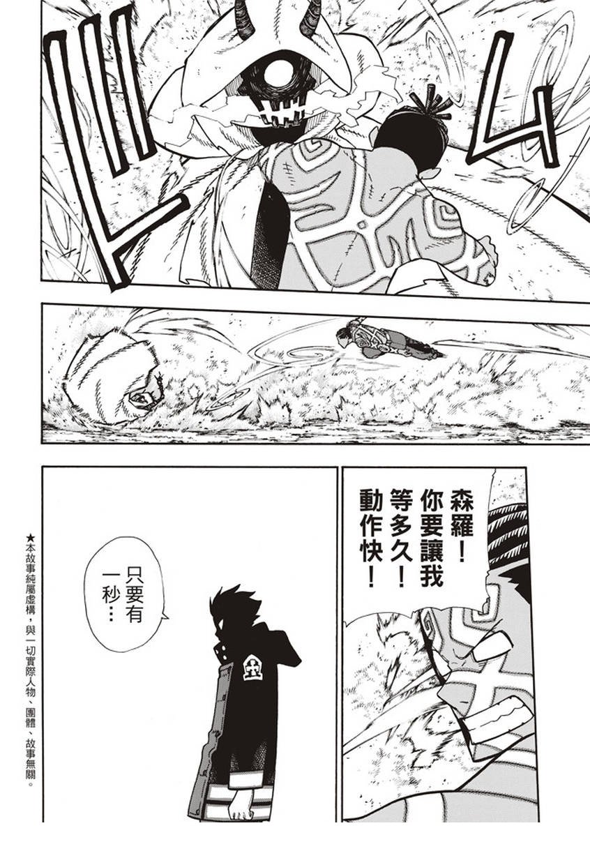 第121话 一秒\/二百五十年