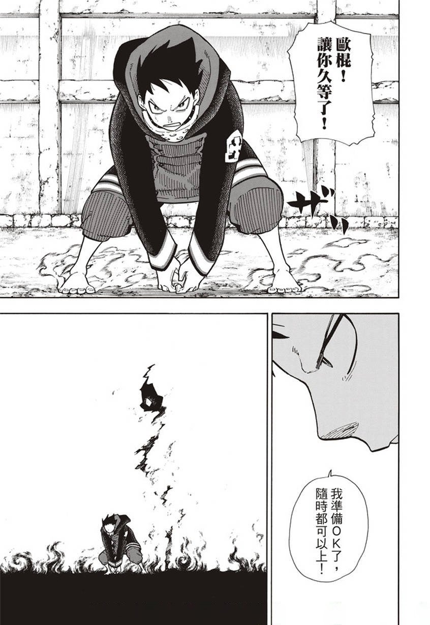 第121话 一秒\/二百五十年