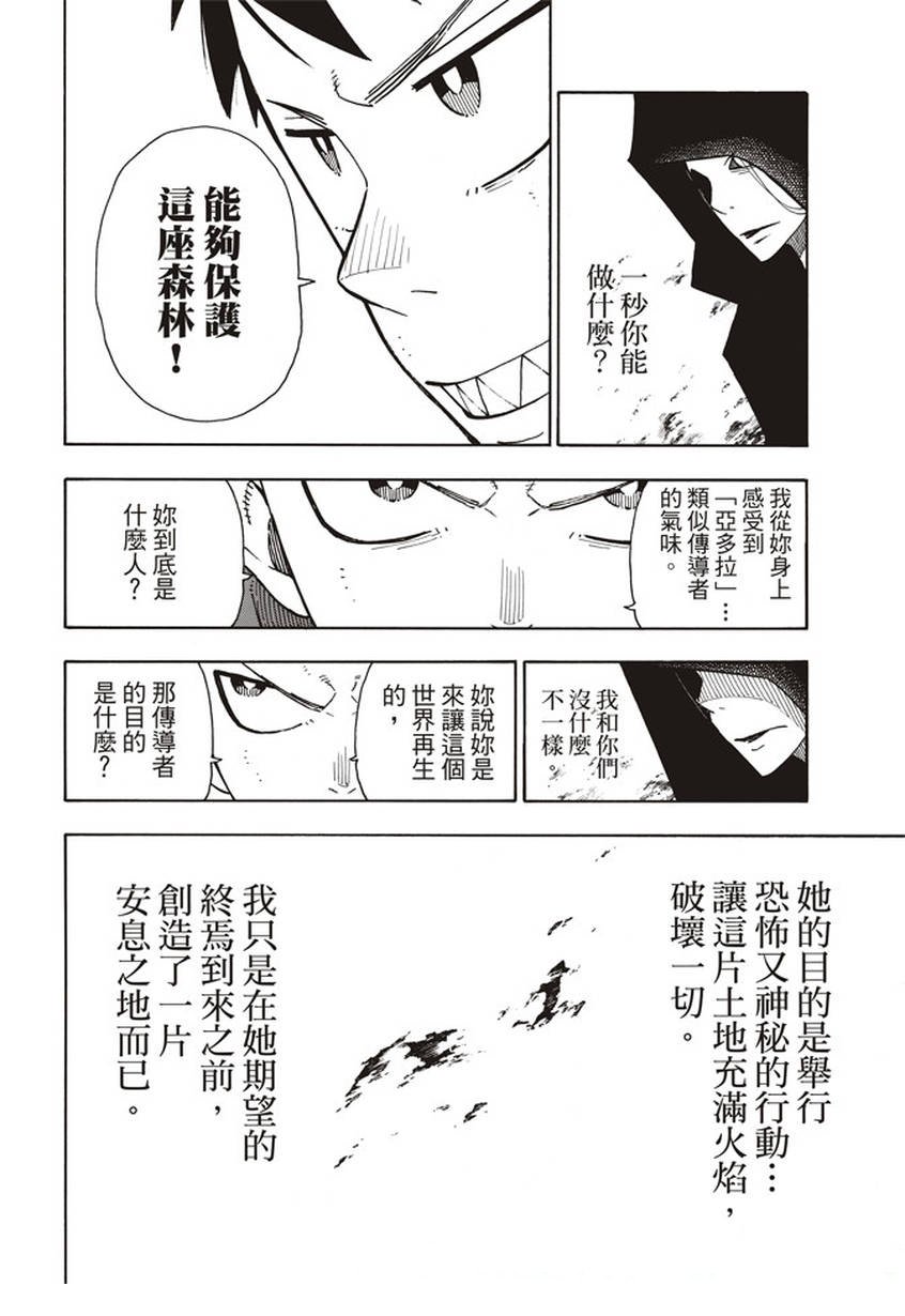 第121话 一秒\/二百五十年