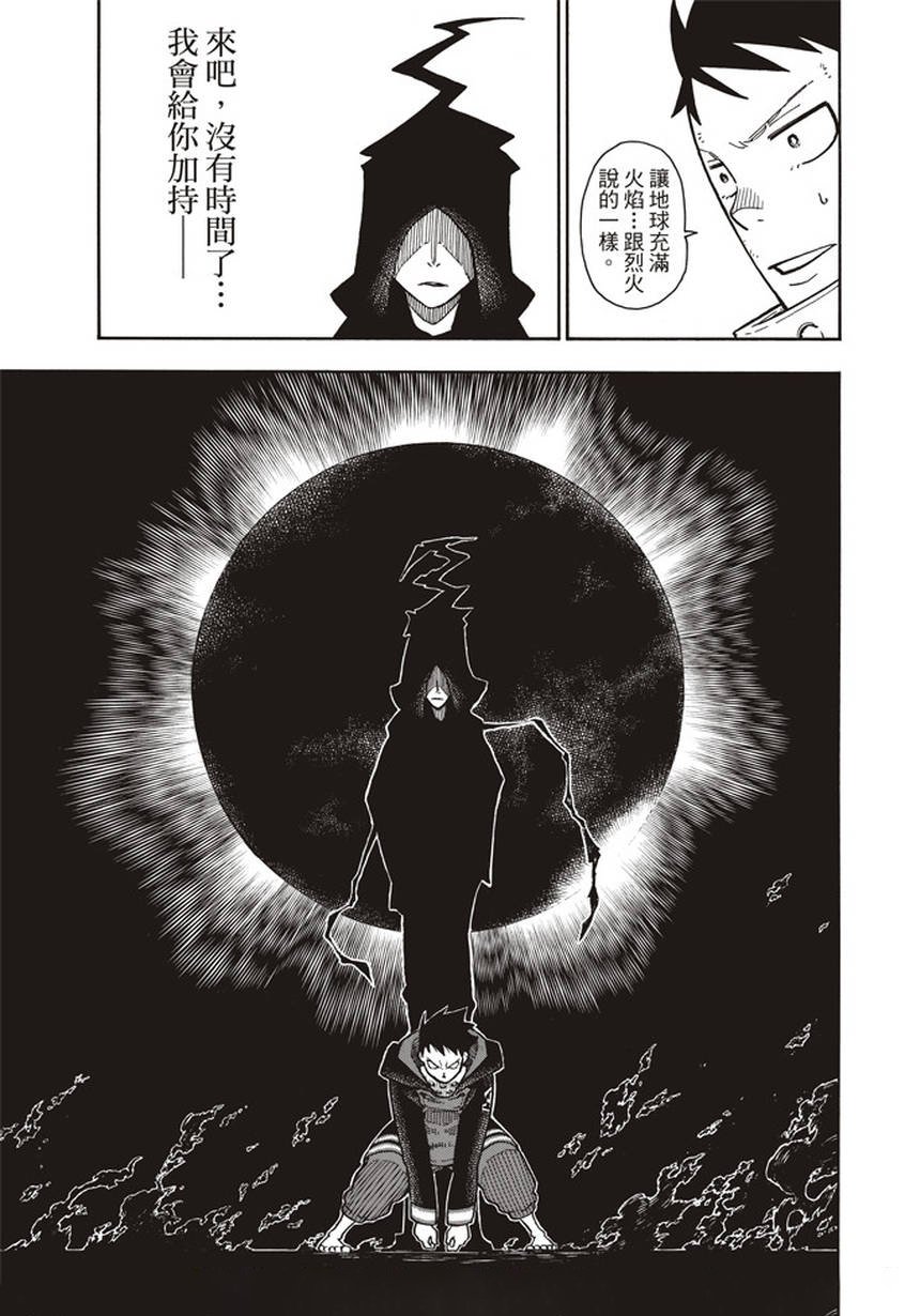 第121话 一秒\/二百五十年