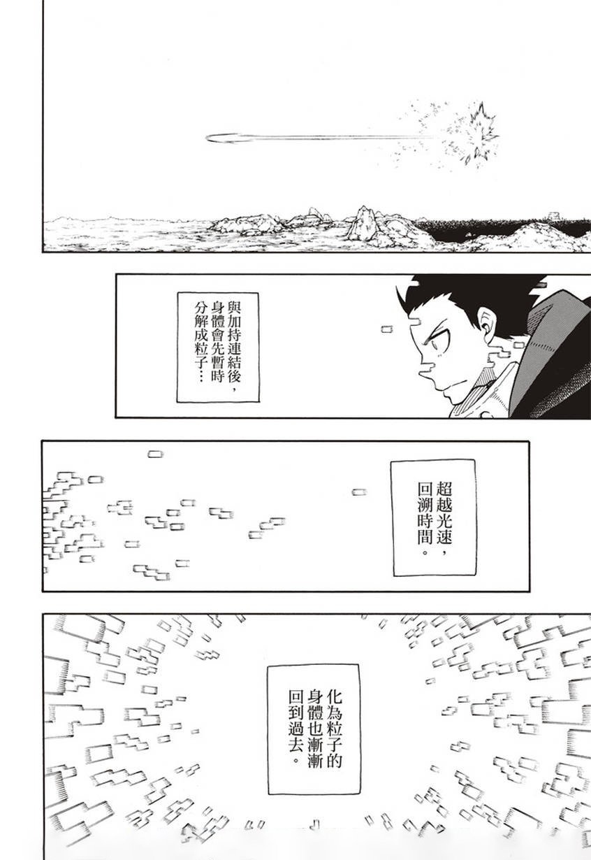第121话 一秒\/二百五十年