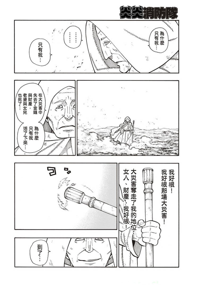 第121话 一秒\/二百五十年