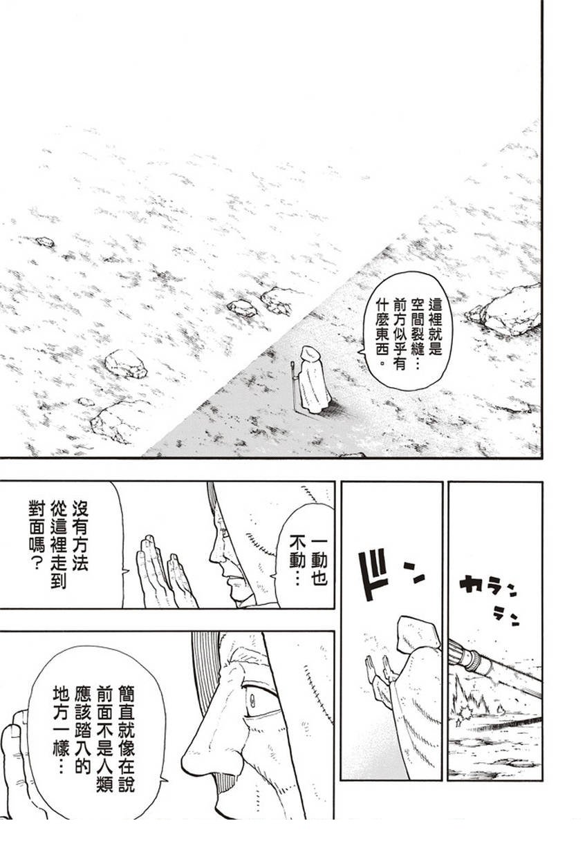 第121话 一秒\/二百五十年