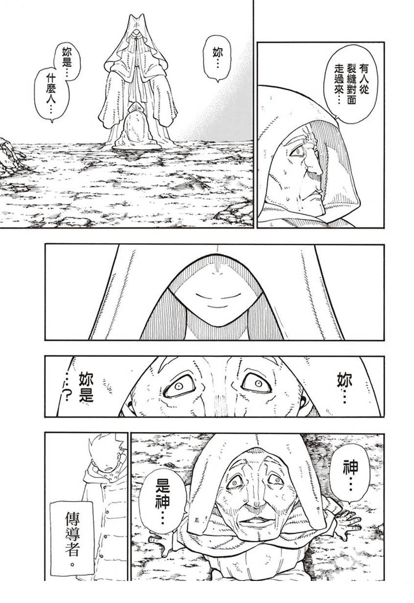 第121话 一秒\/二百五十年