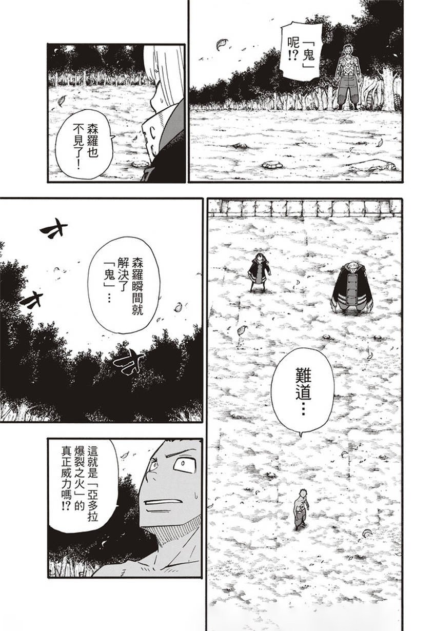 第122话 黑之女