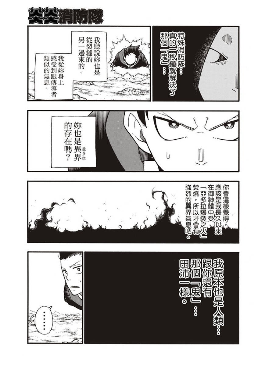 第122话 黑之女