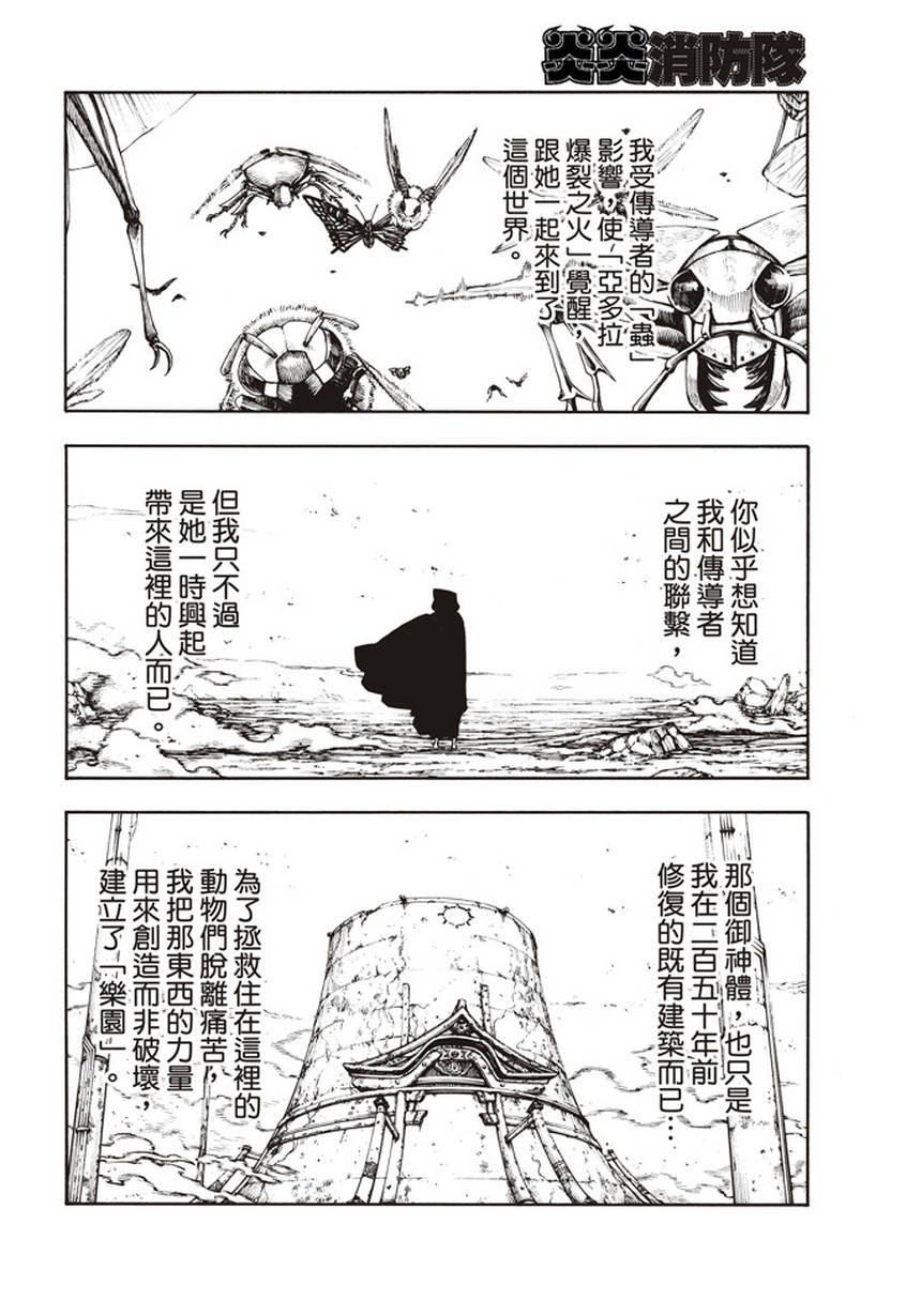 第122话 黑之女