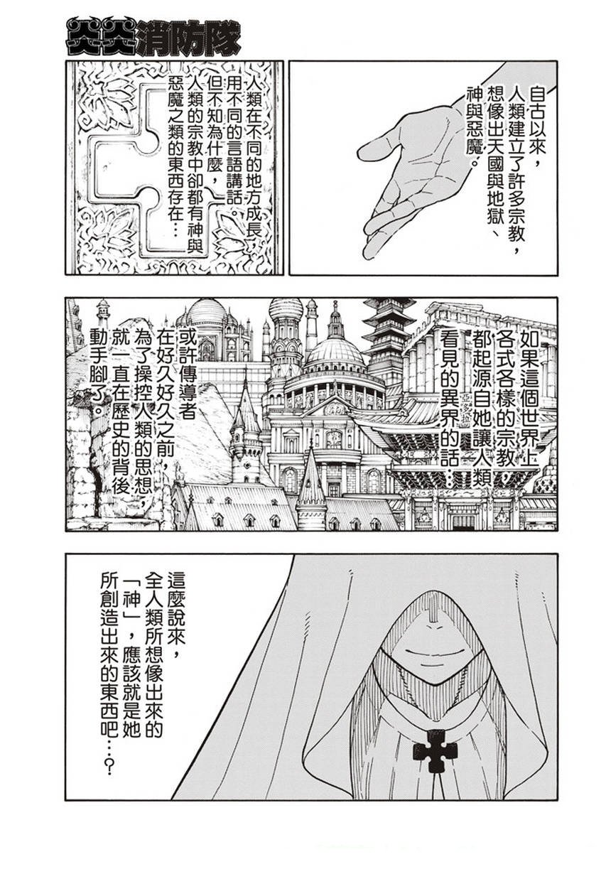 第122话 黑之女